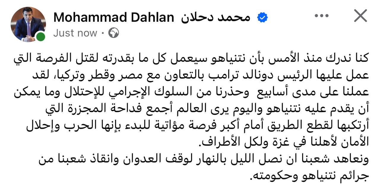 الإمارات تعيد محمد دحلان إلى غزة عبر قناة كوشنر
